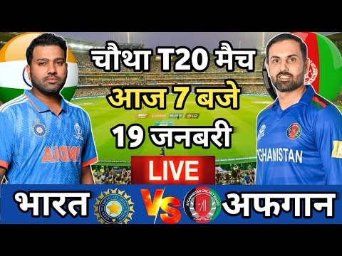 🔴LIVE :INDIA vs AFGHANISTAN |4th T20 |🔴IND vs AFG🔴HINDI |Cricket 19 Gameplay 
