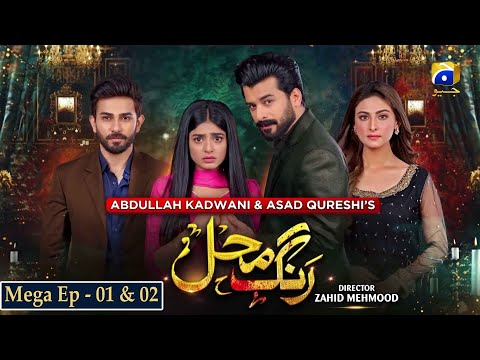 Rang Mahal Mega Episode 01 &amp; 02 | Humayun Ashraf | Sehar Khan | Ali Ansari | HAR PAL GEO