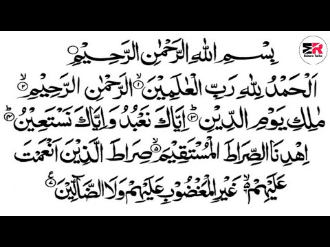 surah fatha ki tilawat