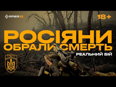 РОСІЯНИ ПІШЛИ НА ШТУРМ І ВМЕРЛИ: Карпатська Січ тримає оборону під Кремінною