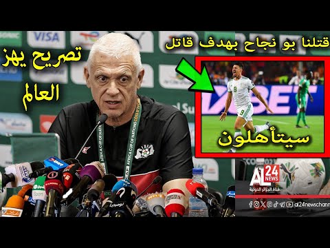 تصريح خطيرمن مدرب بوركينافاسو يفاجئ منتخب الجزائر بعد التعادل  بهدف بونجاح فى الضائع ويفجر مفاجاة !!