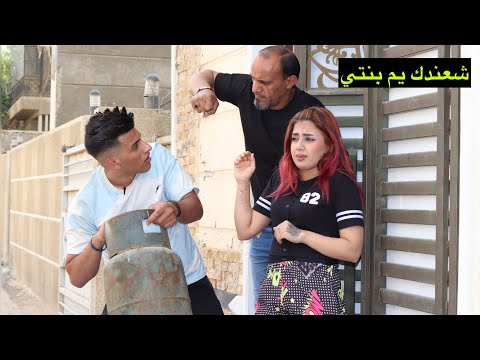 فلم قصير ابو غاز يزحف على لبنيه 😱 قصه واقعيه