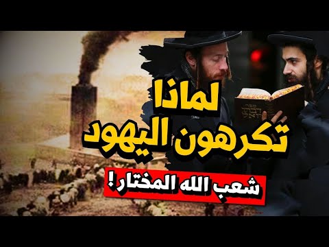 حقائق لا تعرفها عنهم