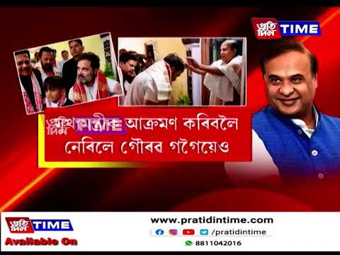 ৰাহুল গান্ধীৰ অসম ভ্রমণক লৈ শংকিত হৈছে অসম চৰকাৰ