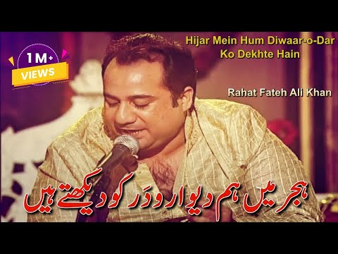 Hijar Mein Hum Diwaar-o-Dar Ko Dekhte Hain | Rahat Fateh Ali Khan | Ghazal | Mirza Ghalib