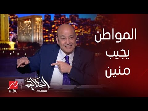 الحكاية | الأسعار لسه هتزيد محتاجين مجلس حرب اقتصادي.. التعليق الكامل لعمرو أديب على الوضع الاقتصادي