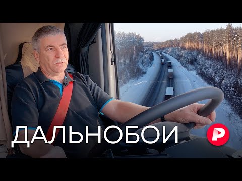 People of category E: the real life of truckers / Redaktsiya