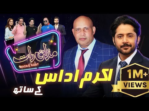 Akram Udas | Imran Ashraf | Mazaq Raat Season 2 | Ep 70 | Honey Albela | Sakhawat Naz