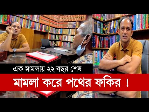 গরিবের বিচার নাই বাংলাদেশে | ব্যারিস্টার সুমন | barrister sayedul haque suman