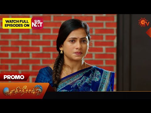 Ethirneechal - Promo | 19 January 2024  | Tamil Serial | Sun TV