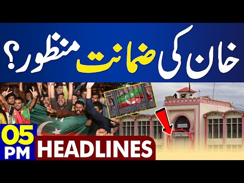 Dunya News Headlines 05:00 PM | Khan's Bail Extended | 06 Dec 2023