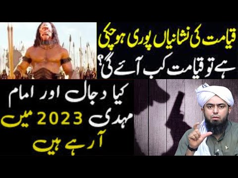 Qayamat Ki Nishaniyan Mukammal?? Dajjal ka Fitna kya hai by Engineer Muhammad Ali Mirza