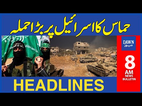 Hamas Attacks Israel, Destroys Israeli Military Vehicles | 8 AM | Dawn News Headlines | Dec 4, 2023