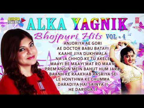 Alka Yagnik - Bhojpuri Hits - Audio Songs Jukebox - Vol.4