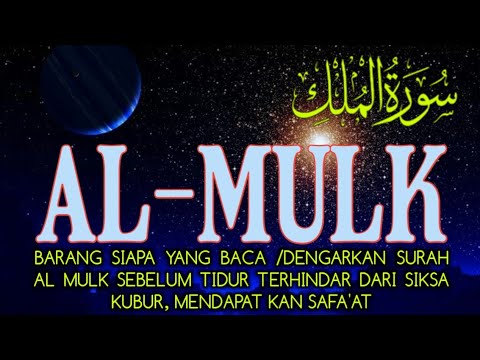 MUROTTAL MERDU SURAT AL MULK PENYEJUK HATI SURAH AL MULK FULL, TERHINDAR DARI SIKSA KUBUR