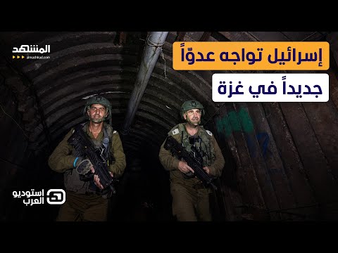 حصّاد الجنود.. عدو خفي يدخل المعركة ضد إسرائيل - استوديو العرب