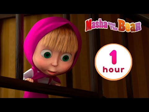 Masha and the Bear 🐻👱&zwj;♀️ CLASSIC MASHA 😆 1 hour ⏰ Сartoon collection 🎬