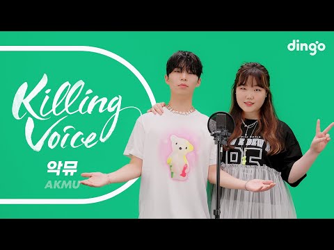 악뮤(AKMU)의 킬링보이스를 라이브로! - 라면인건가, DINOSAUR, 후라이의 꿈, Love Lee, 사람들이 움직이는 게, 200%, 시간과 낙엽, 오랜 날 오랜 밤,낙하