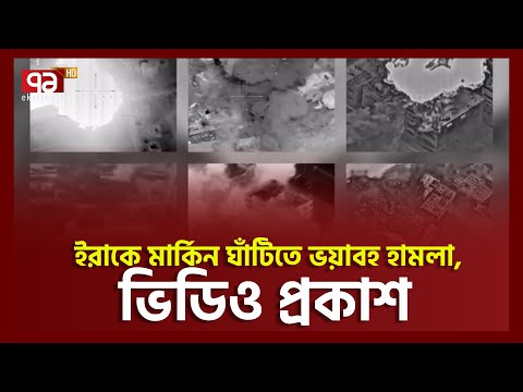 মাথায় আ/ঘাতসহ আ/হত অনেকে | Palestine Crisis | Ekattor TV