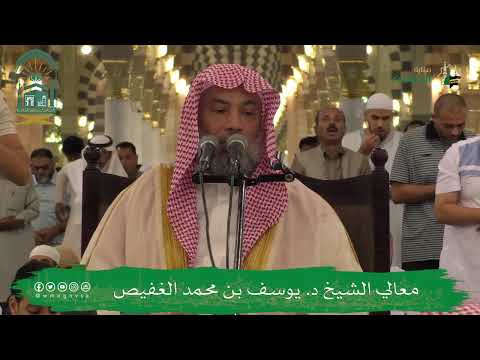 اللقاء الشهري لمعالي الشيخ د. يوسف بن محمد الغفيص - الإشارات والبيان في تفسير القرآن