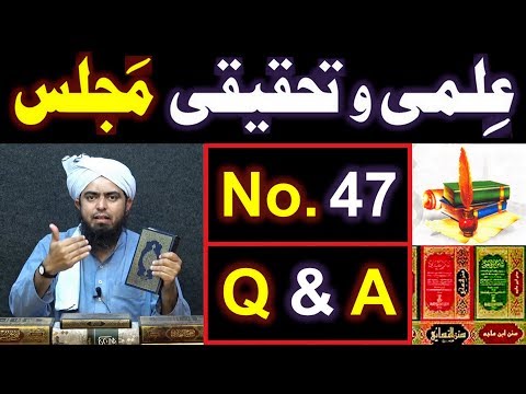 47-ILMI-o-Tahqeeqi MAJLIS (Open Q &amp;amp; A Session) with Engineer Muhammad Ali Mirza Bhai (27-Jan-2019)