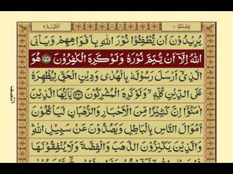 Quran-Para10/30-Urdu Translation