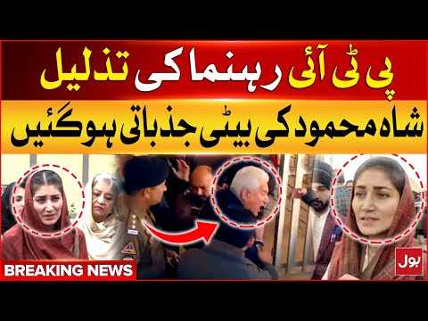 Shah Mehmood Daughter Emotional Statement | PTI Leader Arrested | Breaking News