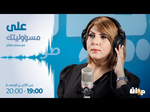 09_01_2024|  الكاتب و المحلل السياسي بولبابة سالم ضيف على مسؤوليتك