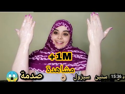 أقسم بالله أقوى وصفة لتبيض الجسم تخلي جسمك شمعة👌🏼جربوه من إستعمال لأول تبيض فوري