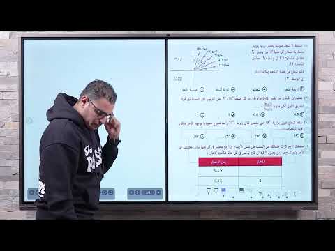 الصف الثاني الثانوي الحصة الاولي (ليلة الامتحان)