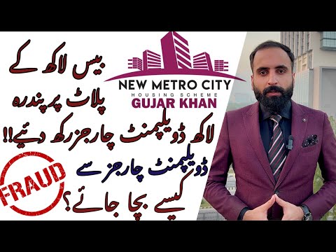 New Metro City Gujar Khan | Latest Update | Development Charges | Boycott | Latest Development