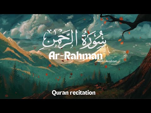 Surah Ar-Rahman by omar hisham (calm your anxiety) beautiful recitation ✨         