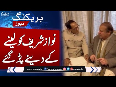 Inside Story of Nawaz Sharif Meeting With Chaudhry Shujaat | Breaking News