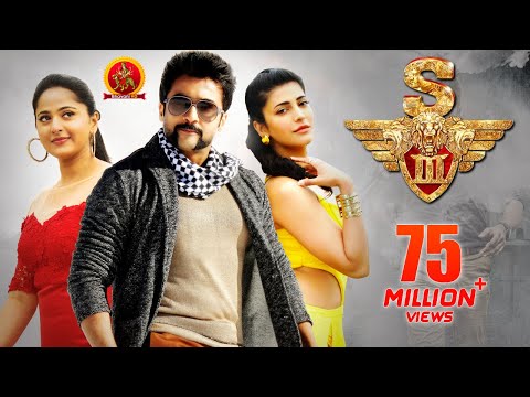 Suriya యముడు 3 Full Movie - Latest Telugu Full Movies - Shruthi Hassan, Anushka Shetty - S3