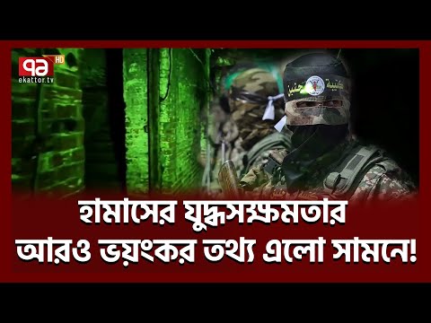 ততদিনে  হা য়ে না রাই  শেষ ! | Ekattor TV