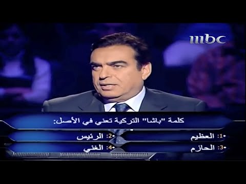 من سيربح المليون  2010 03 16