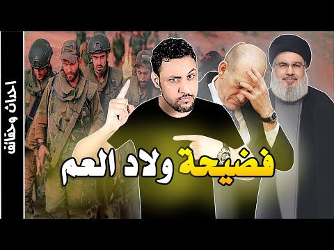 حرب لبنان و اسرائيل عام 2006 يوم سقط الجيش الذي لايقهر