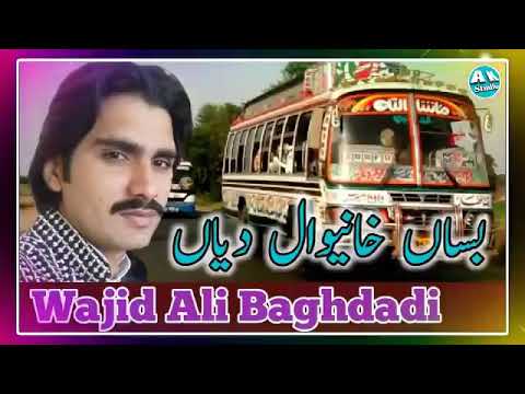 bussan khanewal dian wajid Ali Baghdadi New Song 2021 wajid Ali Baghdadi 2021