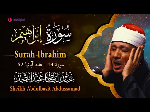 سورة إبراهيم  كاملة - أروع ما جود الشيخ عبد الباسط عبد الصمد-  Surah Ibrahim Abdulbasit Abdussamad