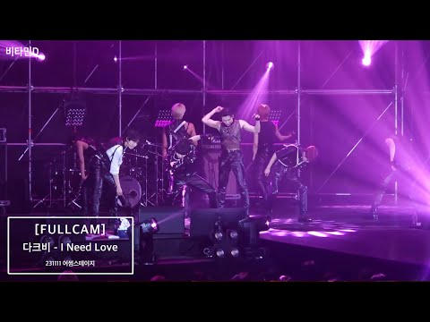 231111 어썸스테이지 [다크비] I Need Love