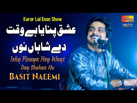 Ishq Pinaya Hey Waqt Day Shahan Nu | Basit Naeemi | ( Live Parogram Karor ) | Shaheen Studio