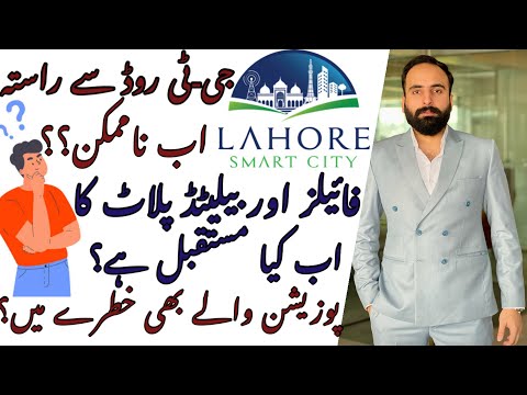 Lahore Smart City | Latest Update | Balloting | Development | Market Rates