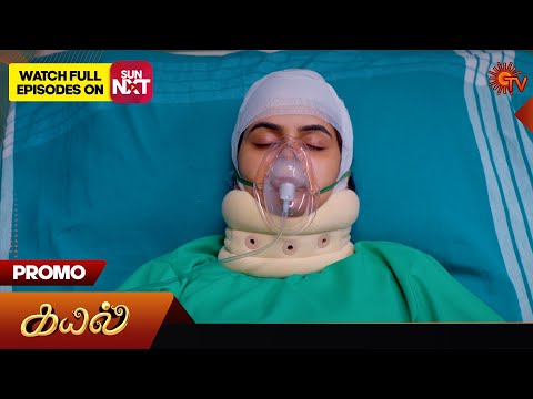 Kayal - Promo | 13 January 2024  | Tamil Serial | Sun TV