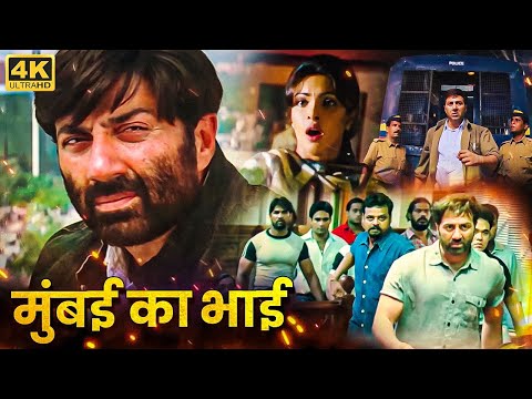 मुंबई का भाई - सनी देओल - Sunny Deol की ख़तरनाक एक्शन फिल्म - Full Movie HD - प्रियंका चोपड़ा, डैनी