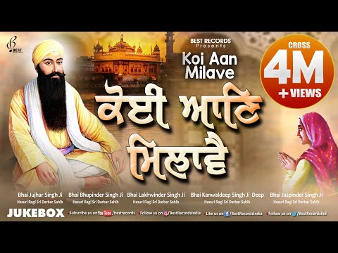 Koi Aan Milave (Jukebox) - New Shabad Gurbani Kirtan 2023 - Mix Hazoori Ragis - Best Records