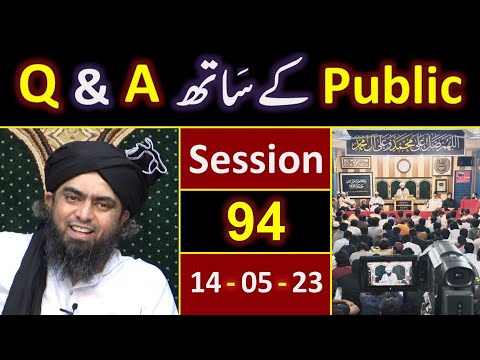 094-Public Q &amp;amp; A Session &amp;amp; Meeting of SUNDAY with Engineer Muhammad Ali Mirza Bhai (14-May-2023)