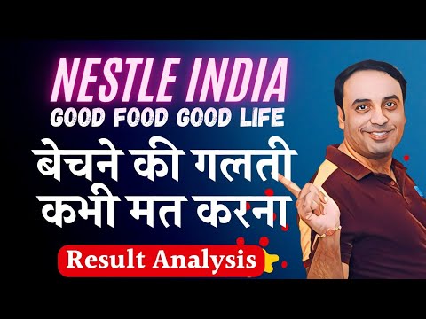 Nestle India Q3 Result FY2022 I Nestle India Share Price I Fundamental Analysis Of Nestle India Ltd