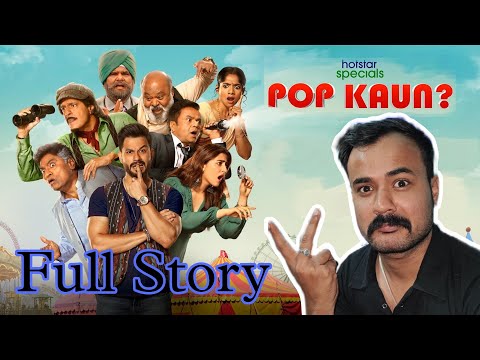 Pop Kaun? Full Story | KahaniBaaz Bhaiyaji| 