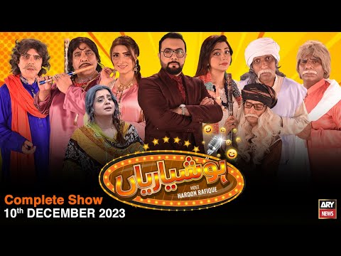 Hoshyarian | Haroon Rafiq | Saleem Albela | Agha Majid | Comedy Show | 10th December 2023