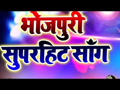 new bhojpuri songs | 2023 best bhojpuri songs | arun sharma